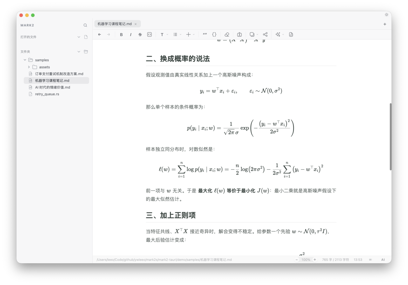 数学公式