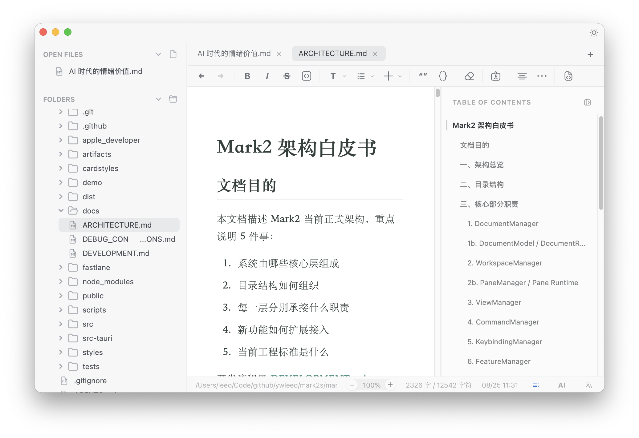 文档目录