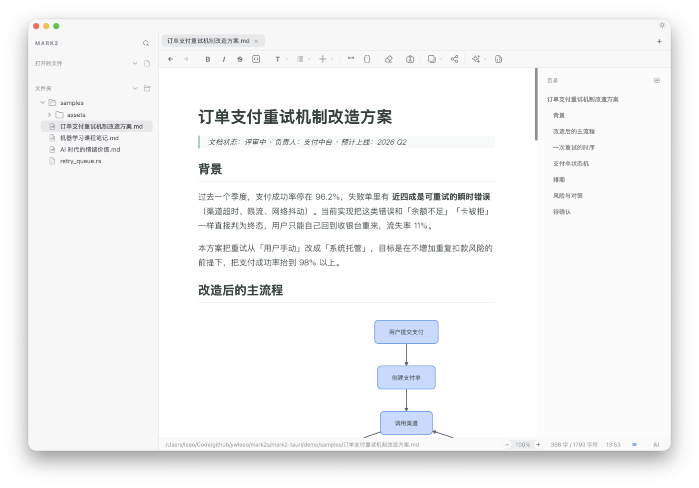 文档目录